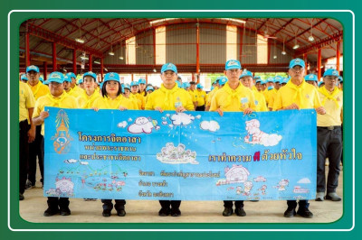 เข้าร่วมกิจกรรมจิตอาสาพัฒนา บำเพ็ญสาธารณประโยชน์ ... พารามิเตอร์รูปภาพ 1